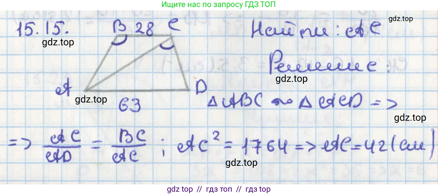 Геометрия, 8 класс Учебник, авторы: Мерзляк Аркадий Григорьевич, Поляков Виталий Михайлович, издательство Просвещение, Москва, 2021, коричневого цвета, страница 115, номер 15.15, Решение