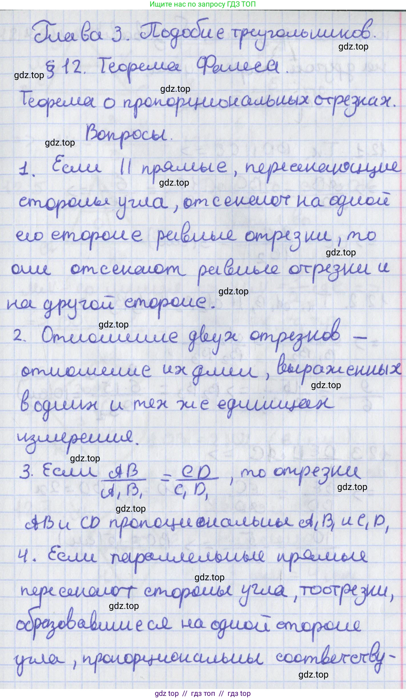 Геометрия, 8 класс Учебник, авторы: Мерзляк Аркадий Григорьевич, Поляков Виталий Михайлович, издательство Просвещение, Москва, 2021, коричневого цвета, страница 94, Решение
