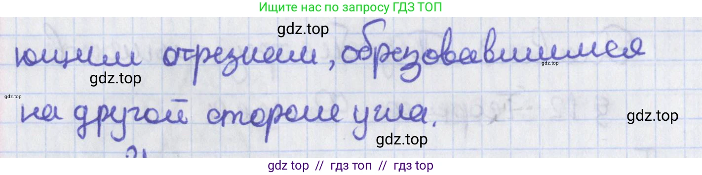 Геометрия, 8 класс Учебник, авторы: Мерзляк Аркадий Григорьевич, Поляков Виталий Михайлович, издательство Просвещение, Москва, 2021, коричневого цвета, страница 94, Решение (продолжение 2)