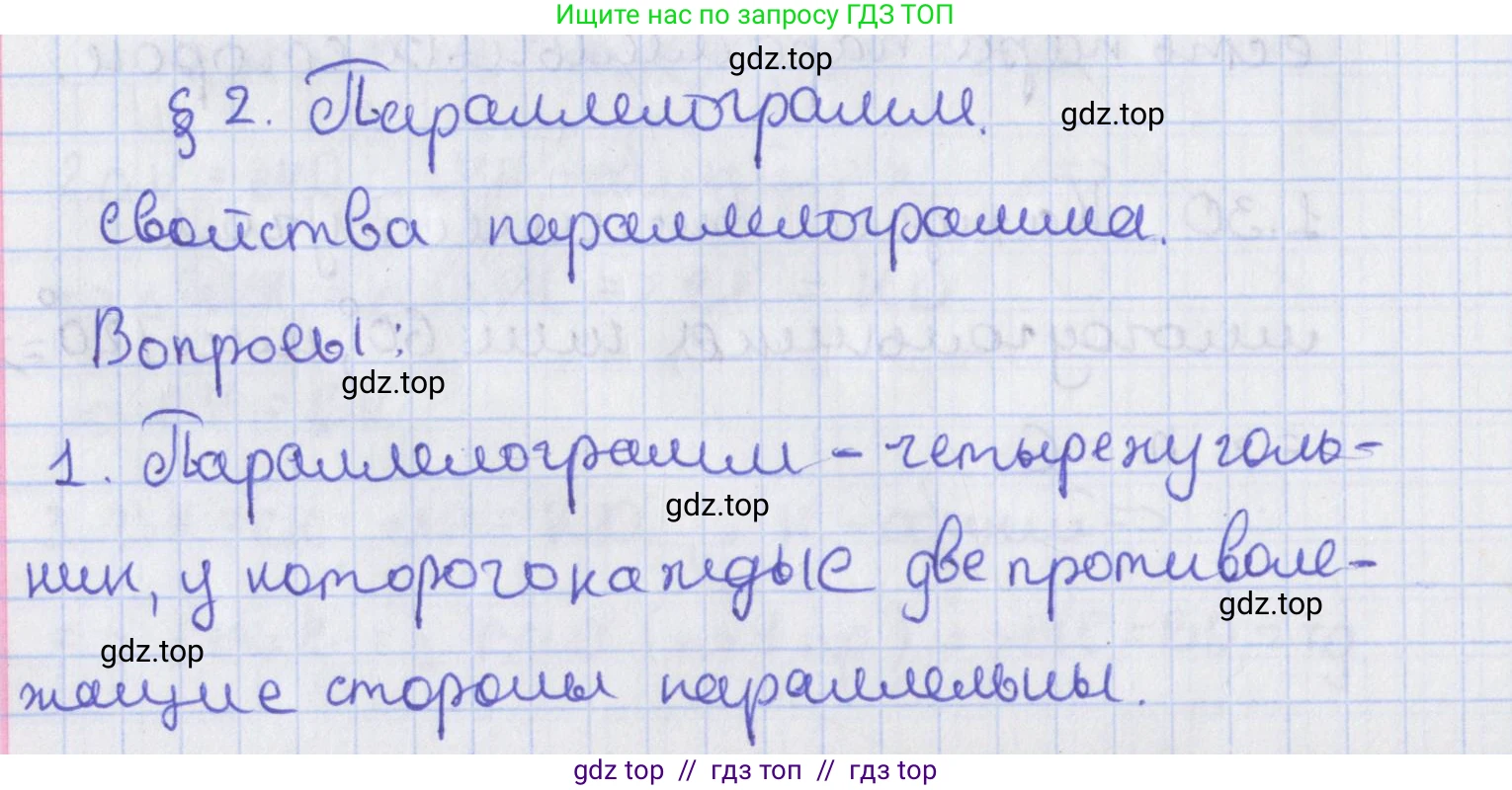 Геометрия, 8 класс Учебник, авторы: Мерзляк Аркадий Григорьевич, Поляков Виталий Михайлович, издательство Просвещение, Москва, 2021, коричневого цвета, страница 15, Решение