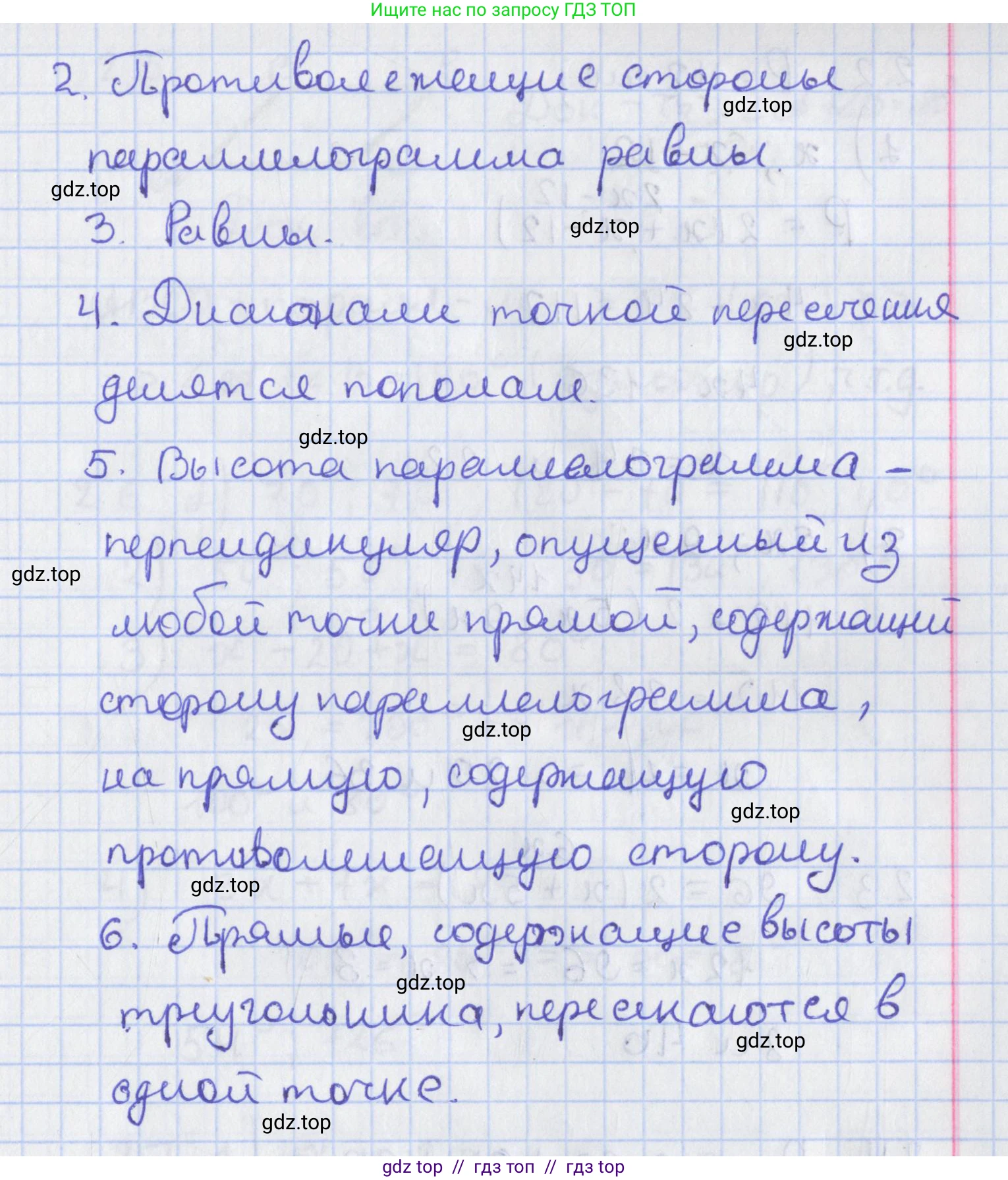 Геометрия, 8 класс Учебник, авторы: Мерзляк Аркадий Григорьевич, Поляков Виталий Михайлович, издательство Просвещение, Москва, 2021, коричневого цвета, страница 15, Решение (продолжение 2)