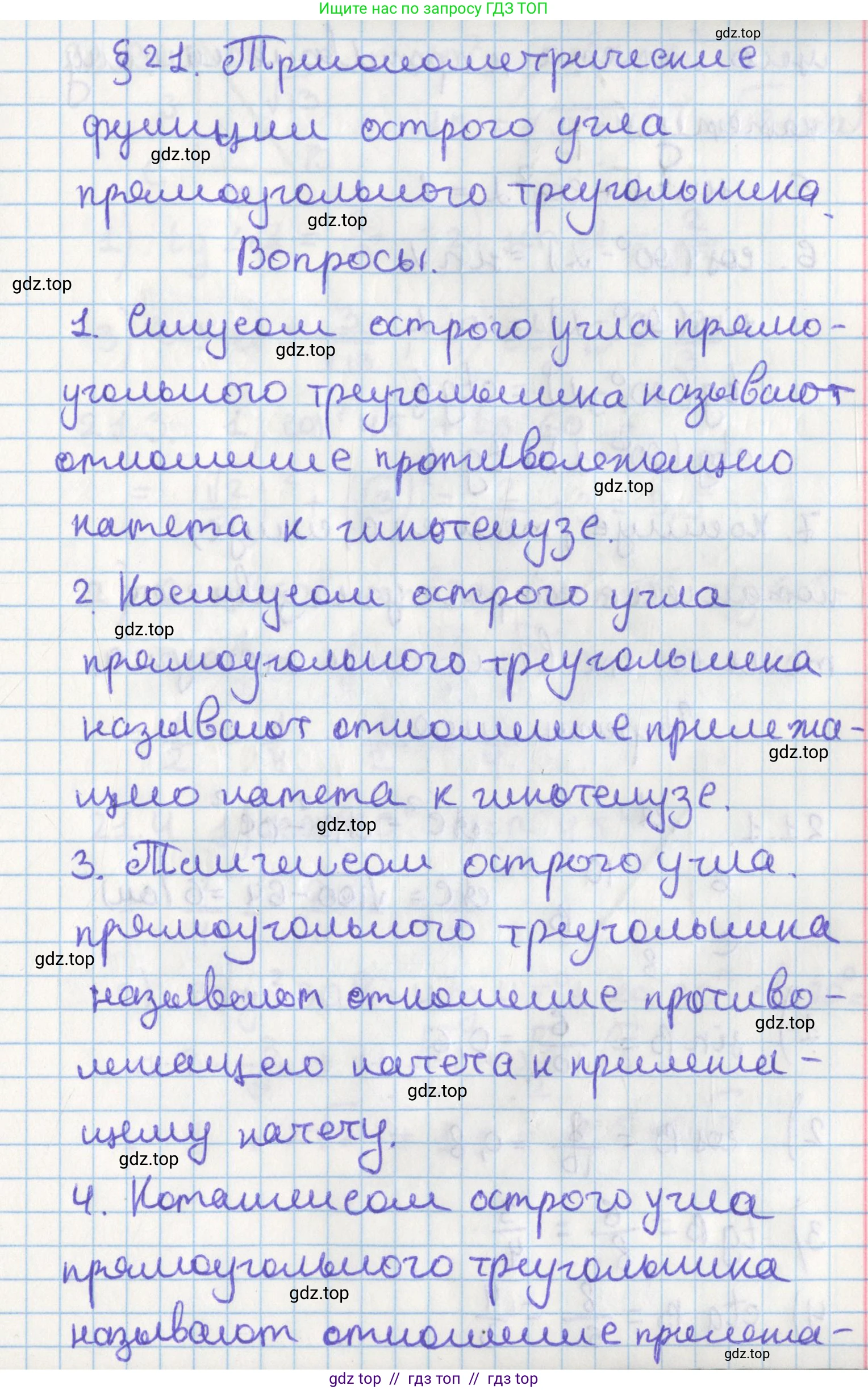 Геометрия, 8 класс Учебник, авторы: Мерзляк Аркадий Григорьевич, Поляков Виталий Михайлович, издательство Просвещение, Москва, 2021, коричневого цвета, страница 156, Решение