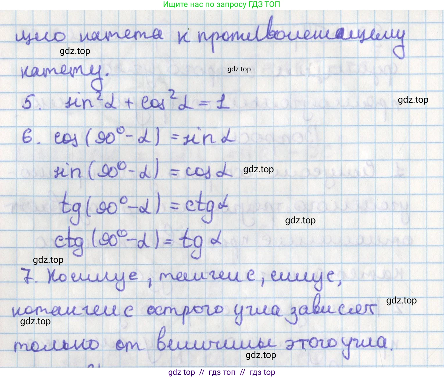 Геометрия, 8 класс Учебник, авторы: Мерзляк Аркадий Григорьевич, Поляков Виталий Михайлович, издательство Просвещение, Москва, 2021, коричневого цвета, страница 156, Решение (продолжение 2)