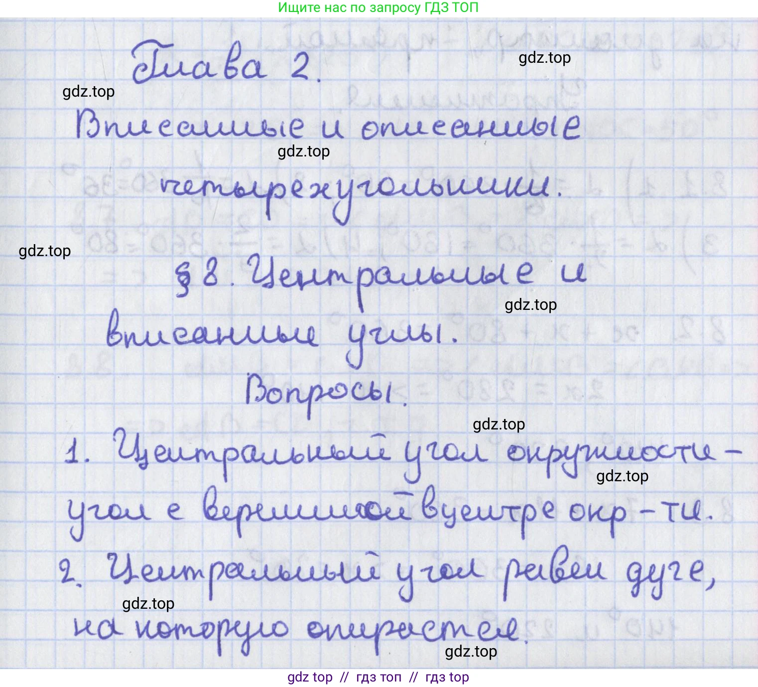 Геометрия, 8 класс Учебник, авторы: Мерзляк Аркадий Григорьевич, Поляков Виталий Михайлович, издательство Просвещение, Москва, 2021, коричневого цвета, страница 60, Решение