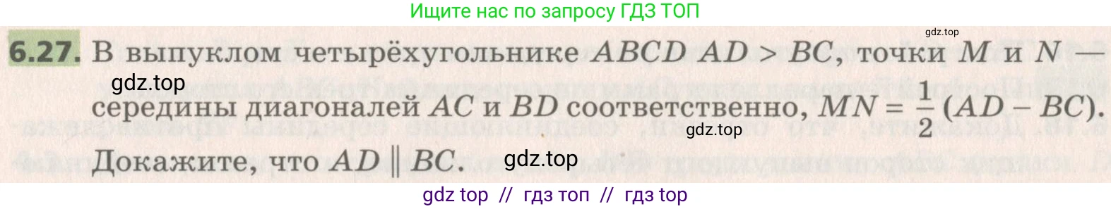 Геометрия, 8 класс Учебник, авторы: Мерзляк Аркадий Григорьевич, Поляков Виталий Михайлович, издательство Просвещение, Москва, 2021, коричневого цвета, страница 44, номер 6.27, Условие 2019
