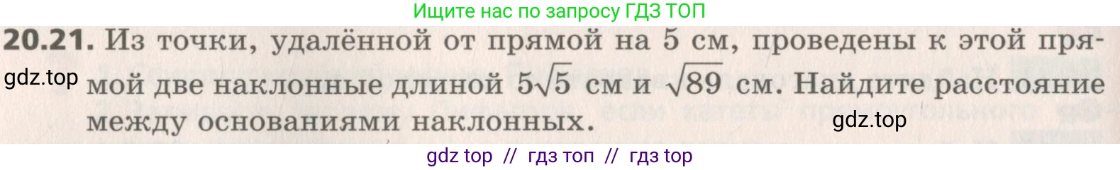 Геометрия, 8 класс Учебник, авторы: Мерзляк Аркадий Григорьевич, Поляков Виталий Михайлович, издательство Просвещение, Москва, 2021, коричневого цвета, страница 148, номер 20.21, Условие 2019