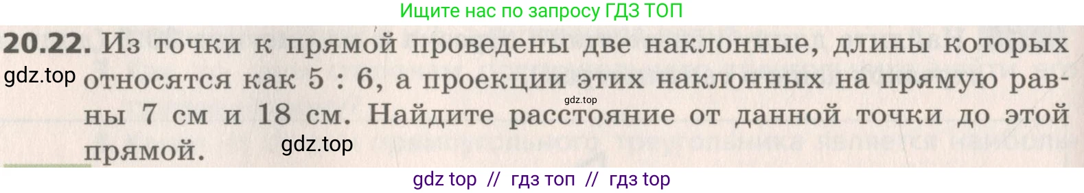 Геометрия, 8 класс Учебник, авторы: Мерзляк Аркадий Григорьевич, Поляков Виталий Михайлович, издательство Просвещение, Москва, 2021, коричневого цвета, страница 148, номер 20.22, Условие 2019