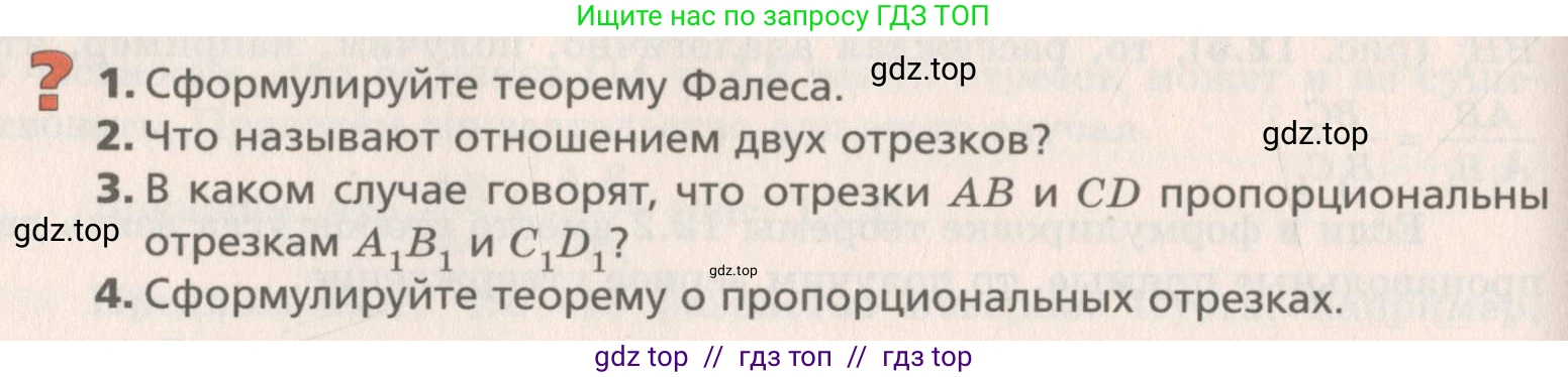 Геометрия, 8 класс Учебник, авторы: Мерзляк Аркадий Григорьевич, Поляков Виталий Михайлович, издательство Просвещение, Москва, 2021, коричневого цвета, страница 94, Условие 2019