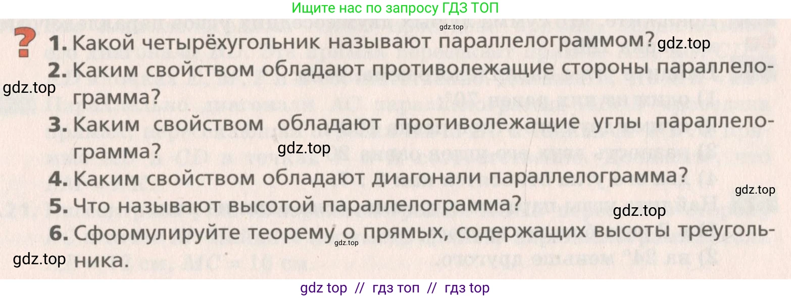 Геометрия, 8 класс Учебник, авторы: Мерзляк Аркадий Григорьевич, Поляков Виталий Михайлович, издательство Просвещение, Москва, 2021, коричневого цвета, страница 15, Условие 2019