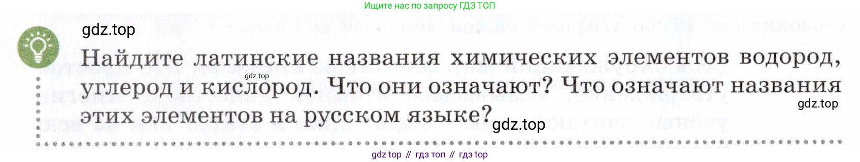 Химия, 7 класс Учебник, авторы: Еремин Вадим Владимирович, Дроздов Андрей Анатольевич, Лунин Валерий Васильевич, издательство Просвещение, Москва, 2021, белого цвета, страница 10, Условие