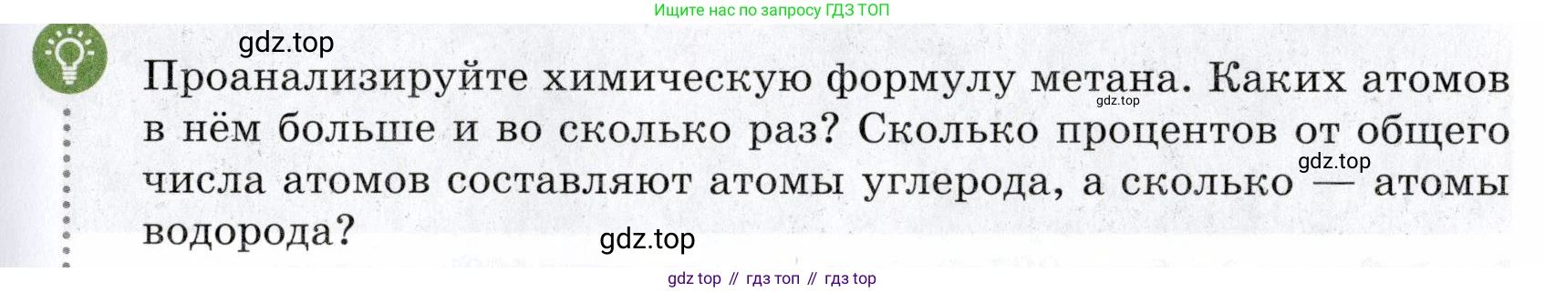Химия, 7 класс Учебник, авторы: Еремин Вадим Владимирович, Дроздов Андрей Анатольевич, Лунин Валерий Васильевич, издательство Просвещение, Москва, 2021, белого цвета, страница 13, Условие