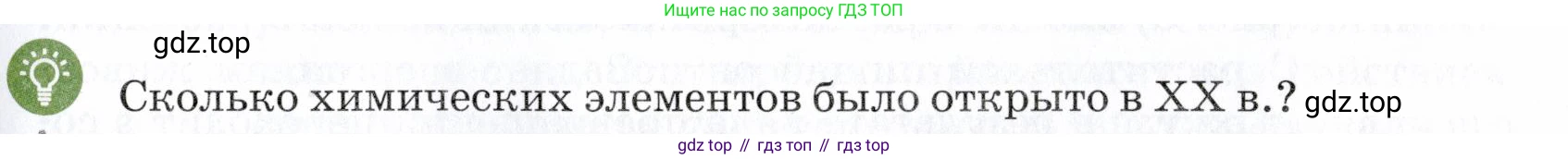 Химия, 7 класс Учебник, авторы: Еремин Вадим Владимирович, Дроздов Андрей Анатольевич, Лунин Валерий Васильевич, издательство Просвещение, Москва, 2021, белого цвета, страница 15, Условие