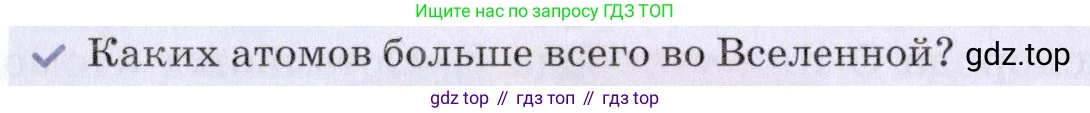 Химия, 7 класс Учебник, авторы: Еремин Вадим Владимирович, Дроздов Андрей Анатольевич, Лунин Валерий Васильевич, издательство Просвещение, Москва, 2021, белого цвета, страница 19, Условие
