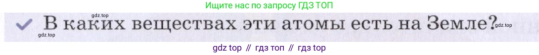 Химия, 7 класс Учебник, авторы: Еремин Вадим Владимирович, Дроздов Андрей Анатольевич, Лунин Валерий Васильевич, издательство Просвещение, Москва, 2021, белого цвета, страница 19, Условие
