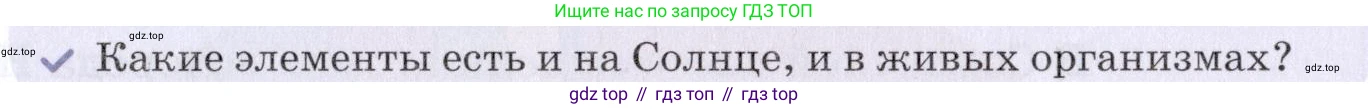 Химия, 7 класс Учебник, авторы: Еремин Вадим Владимирович, Дроздов Андрей Анатольевич, Лунин Валерий Васильевич, издательство Просвещение, Москва, 2021, белого цвета, страница 19, Условие
