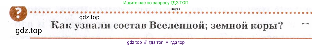 Химия, 7 класс Учебник, авторы: Еремин Вадим Владимирович, Дроздов Андрей Анатольевич, Лунин Валерий Васильевич, издательство Просвещение, Москва, 2021, белого цвета, страница 24, Условие