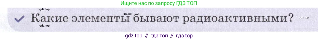 Химия, 7 класс Учебник, авторы: Еремин Вадим Владимирович, Дроздов Андрей Анатольевич, Лунин Валерий Васильевич, издательство Просвещение, Москва, 2021, белого цвета, страница 25, Условие