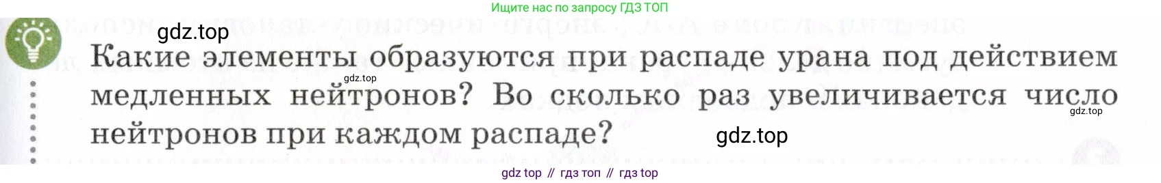Химия, 7 класс Учебник, авторы: Еремин Вадим Владимирович, Дроздов Андрей Анатольевич, Лунин Валерий Васильевич, издательство Просвещение, Москва, 2021, белого цвета, страница 31, Условие