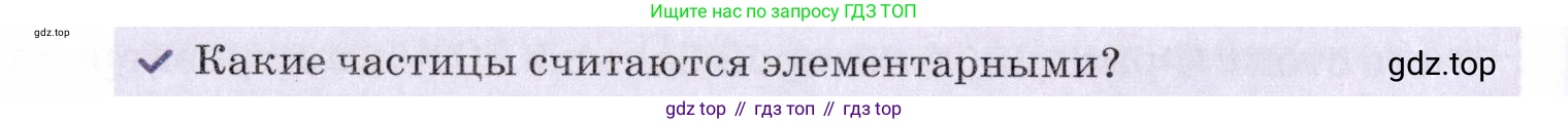 Химия, 7 класс Учебник, авторы: Еремин Вадим Владимирович, Дроздов Андрей Анатольевич, Лунин Валерий Васильевич, издательство Просвещение, Москва, 2021, белого цвета, страница 32, Условие