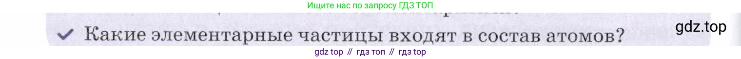 Химия, 7 класс Учебник, авторы: Еремин Вадим Владимирович, Дроздов Андрей Анатольевич, Лунин Валерий Васильевич, издательство Просвещение, Москва, 2021, белого цвета, страница 32, Условие