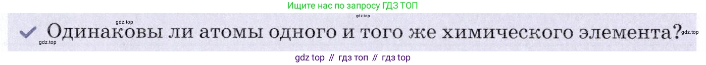 Химия, 7 класс Учебник, авторы: Еремин Вадим Владимирович, Дроздов Андрей Анатольевич, Лунин Валерий Васильевич, издательство Просвещение, Москва, 2021, белого цвета, страница 37, Условие