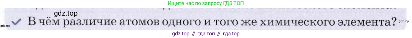 Химия, 7 класс Учебник, авторы: Еремин Вадим Владимирович, Дроздов Андрей Анатольевич, Лунин Валерий Васильевич, издательство Просвещение, Москва, 2021, белого цвета, страница 37, Условие