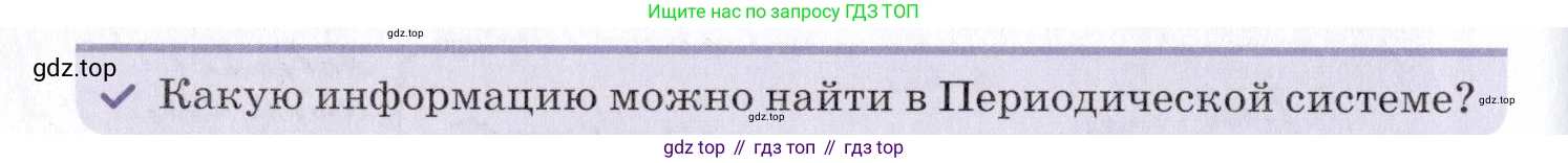 Химия, 7 класс Учебник, авторы: Еремин Вадим Владимирович, Дроздов Андрей Анатольевич, Лунин Валерий Васильевич, издательство Просвещение, Москва, 2021, белого цвета, страница 44, Условие