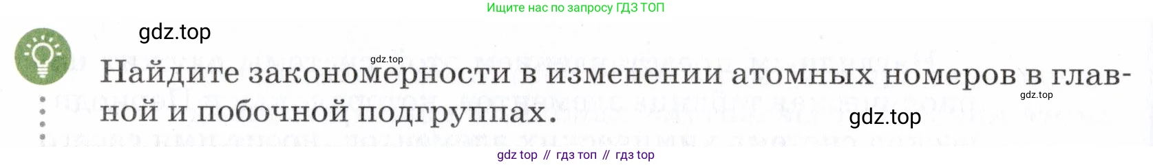 Химия, 7 класс Учебник, авторы: Еремин Вадим Владимирович, Дроздов Андрей Анатольевич, Лунин Валерий Васильевич, издательство Просвещение, Москва, 2021, белого цвета, страница 46, Условие