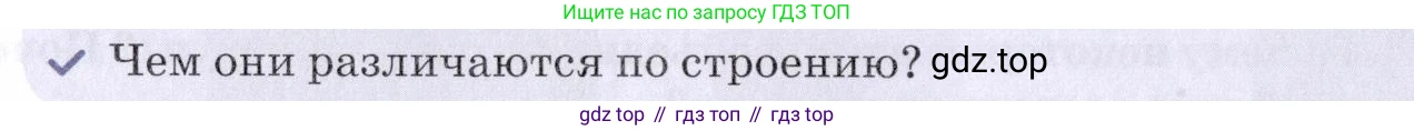 Химия, 7 класс Учебник, авторы: Еремин Вадим Владимирович, Дроздов Андрей Анатольевич, Лунин Валерий Васильевич, издательство Просвещение, Москва, 2021, белого цвета, страница 56, Условие