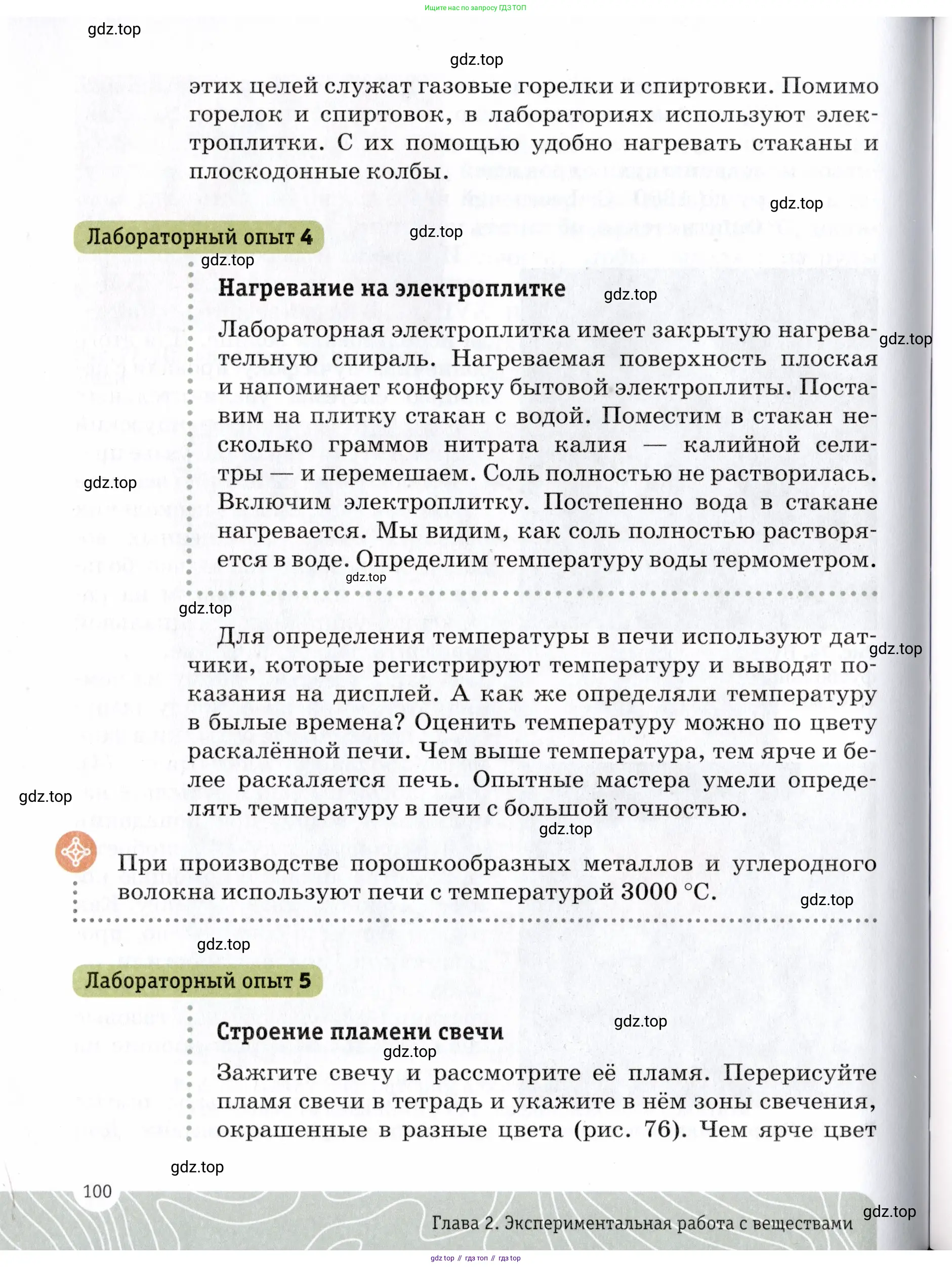 Химия, 7 класс Учебник, авторы: Еремин Вадим Владимирович, Дроздов Андрей Анатольевич, Лунин Валерий Васильевич, издательство Просвещение, Москва, 2021, белого цвета, страница 100