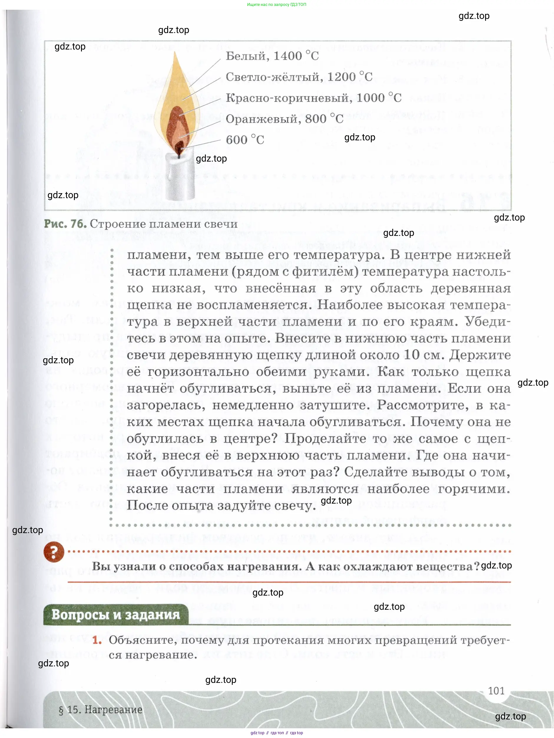 Химия, 7 класс Учебник, авторы: Еремин Вадим Владимирович, Дроздов Андрей Анатольевич, Лунин Валерий Васильевич, издательство Просвещение, Москва, 2021, белого цвета, страница 101