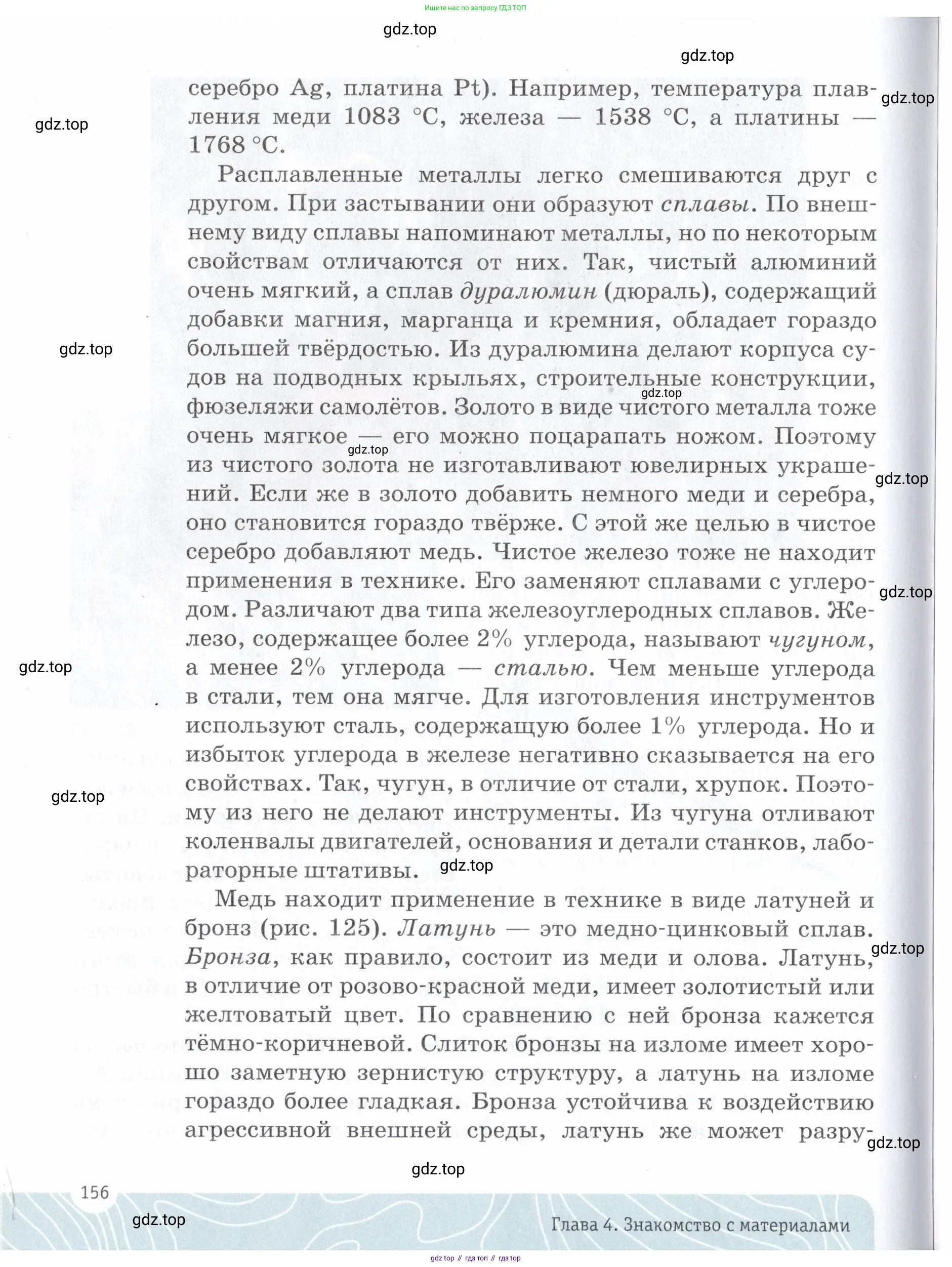 Химия, 7 класс Учебник, авторы: Еремин Вадим Владимирович, Дроздов Андрей Анатольевич, Лунин Валерий Васильевич, издательство Просвещение, Москва, 2021, белого цвета, страница 156
