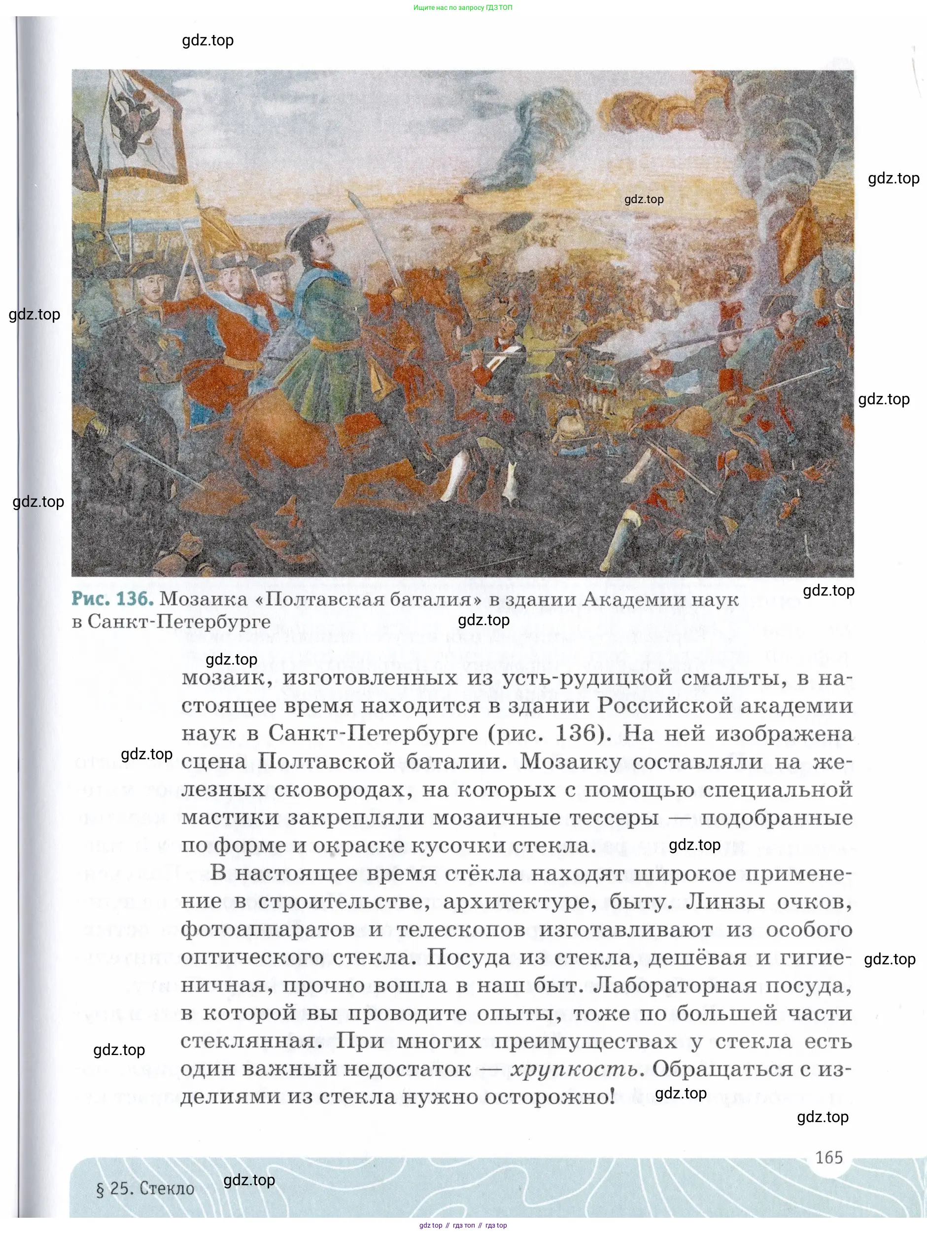 Химия, 7 класс Учебник, авторы: Еремин Вадим Владимирович, Дроздов Андрей Анатольевич, Лунин Валерий Васильевич, издательство Просвещение, Москва, 2021, белого цвета, страница 165