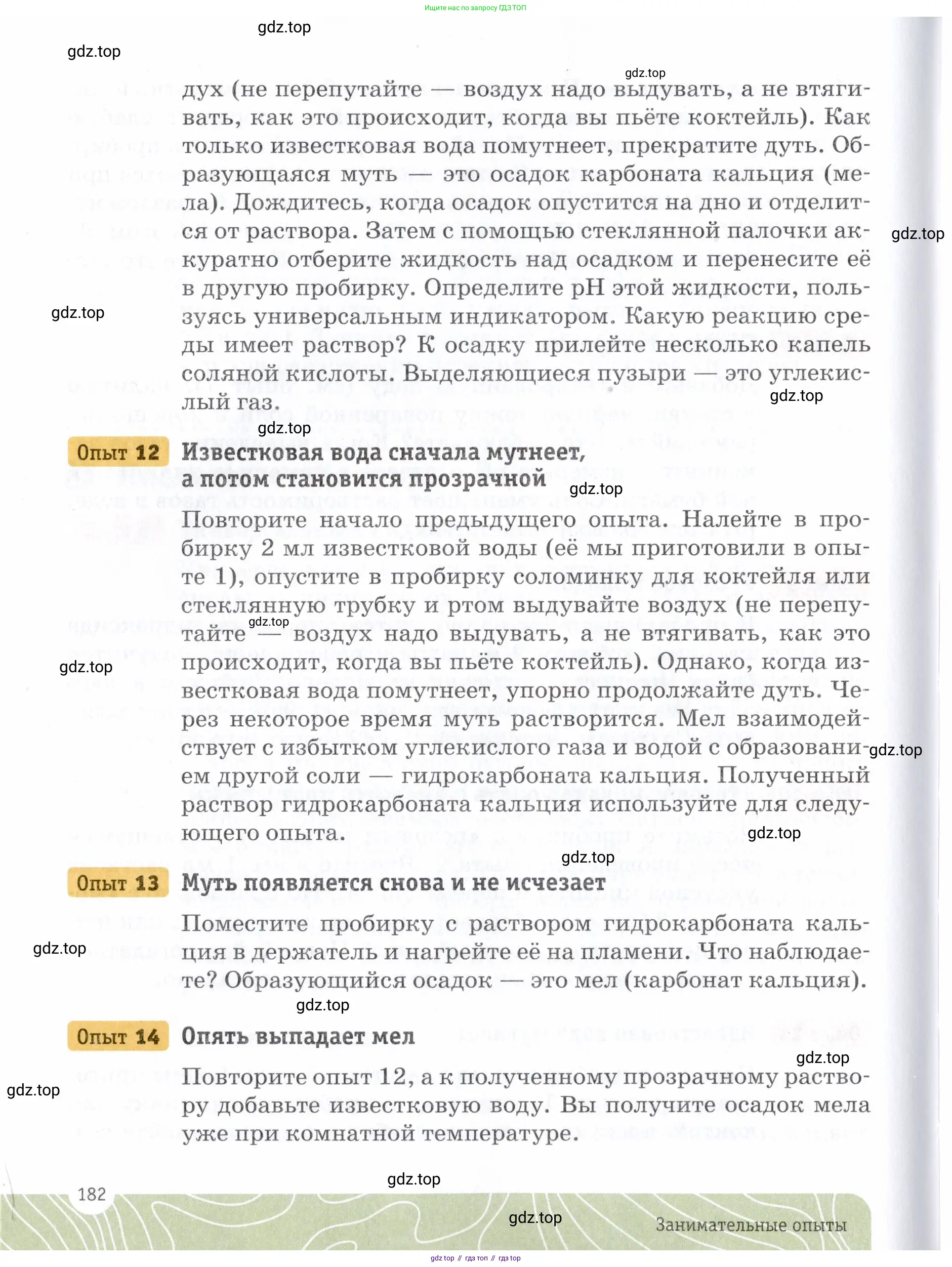 Химия, 7 класс Учебник, авторы: Еремин Вадим Владимирович, Дроздов Андрей Анатольевич, Лунин Валерий Васильевич, издательство Просвещение, Москва, 2021, белого цвета, страница 182