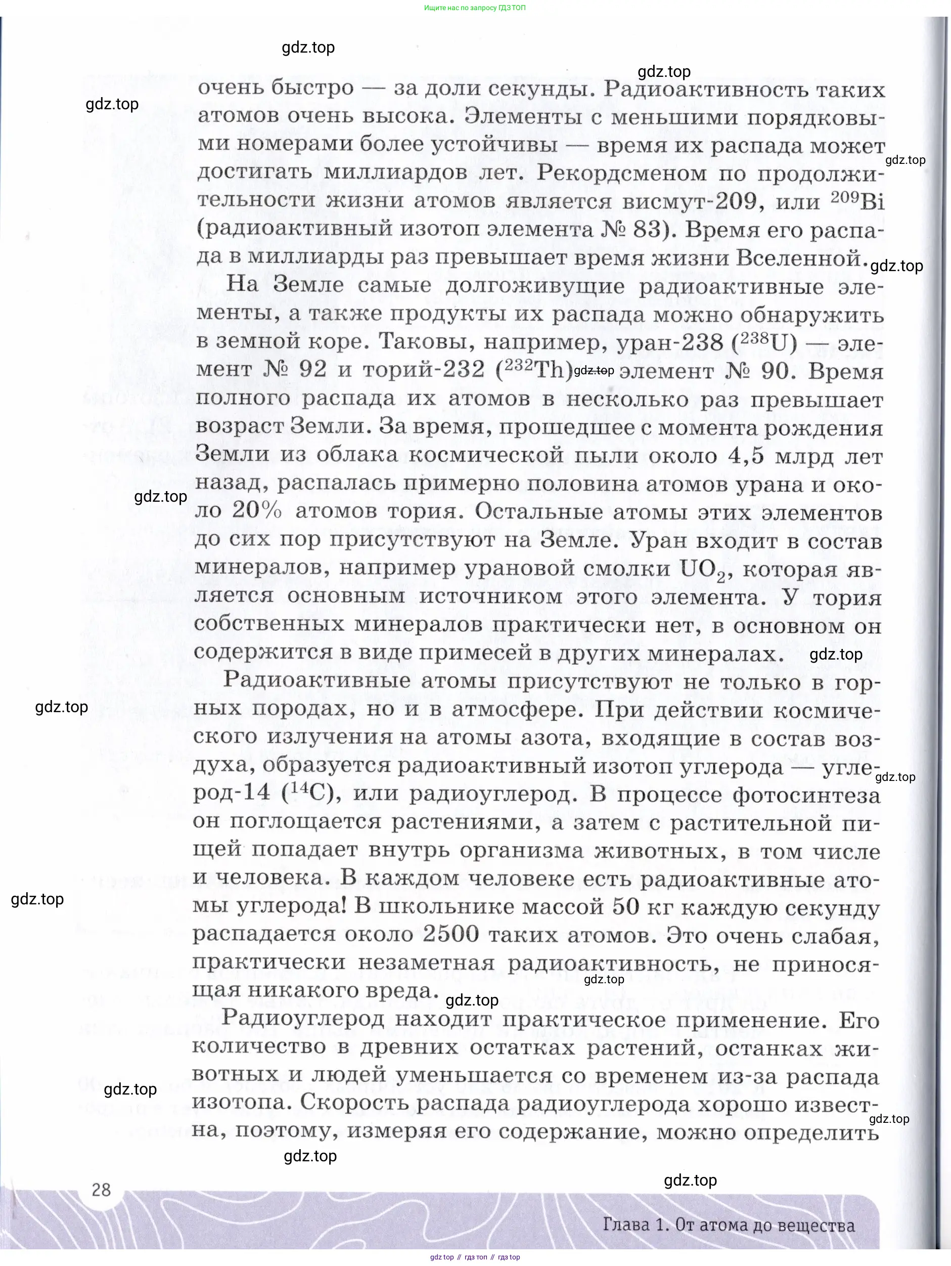 Химия, 7 класс Учебник, авторы: Еремин Вадим Владимирович, Дроздов Андрей Анатольевич, Лунин Валерий Васильевич, издательство Просвещение, Москва, 2021, белого цвета, страница 28