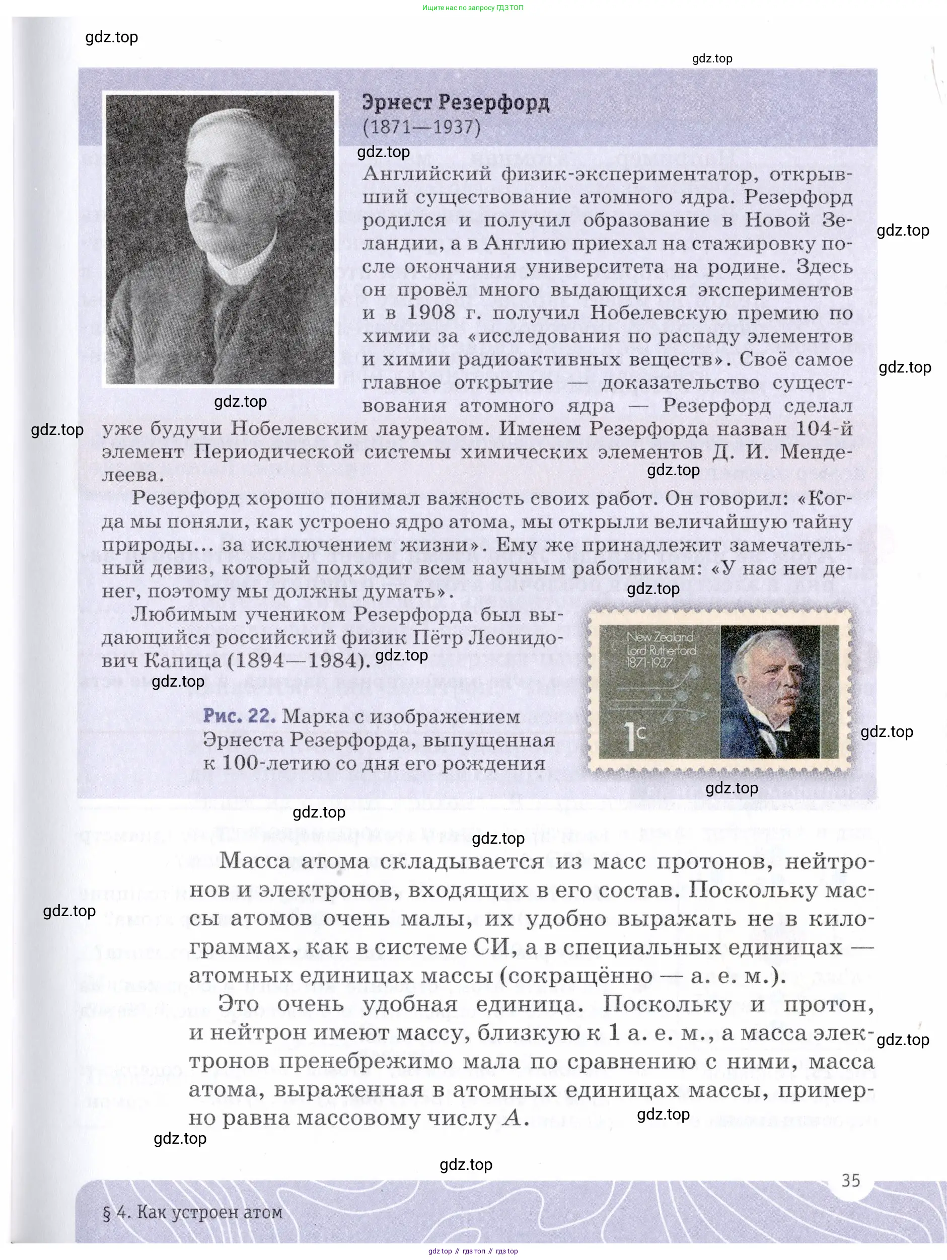 Химия, 7 класс Учебник, авторы: Еремин Вадим Владимирович, Дроздов Андрей Анатольевич, Лунин Валерий Васильевич, издательство Просвещение, Москва, 2021, белого цвета, страница 35