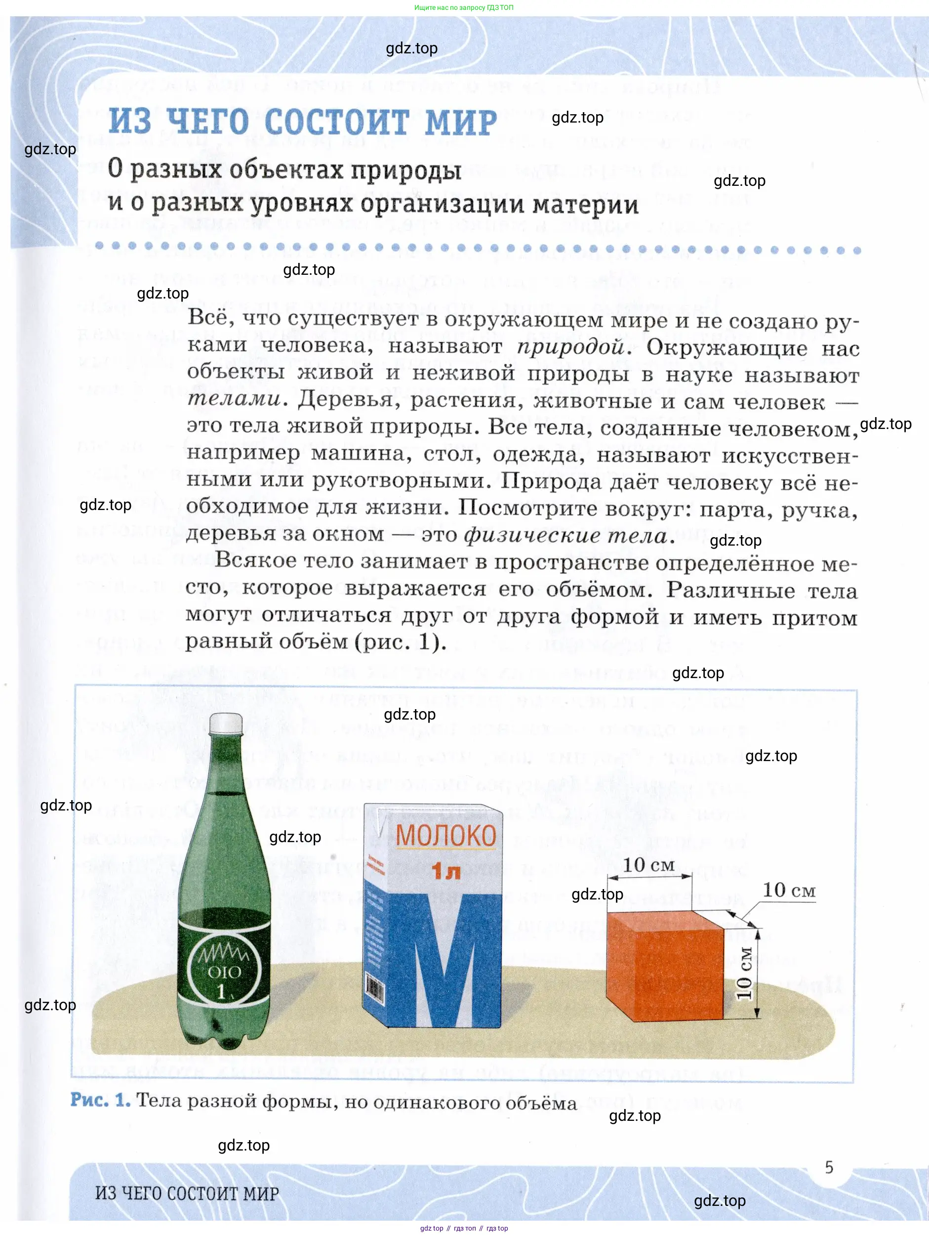 Химия, 7 класс Учебник, авторы: Еремин Вадим Владимирович, Дроздов Андрей Анатольевич, Лунин Валерий Васильевич, издательство Просвещение, Москва, 2021, белого цвета, страница 5