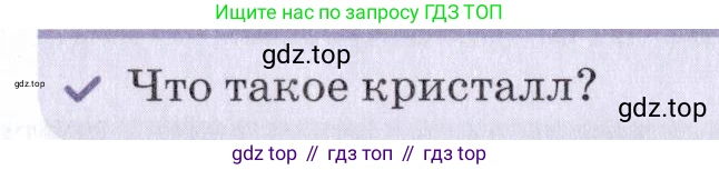 Химия, 7 класс Учебник, авторы: Еремин Вадим Владимирович, Дроздов Андрей Анатольевич, Лунин Валерий Васильевич, издательство Просвещение, Москва, 2021, белого цвета, страница 66, Условие