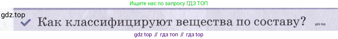Химия, 7 класс Учебник, авторы: Еремин Вадим Владимирович, Дроздов Андрей Анатольевич, Лунин Валерий Васильевич, издательство Просвещение, Москва, 2021, белого цвета, страница 70, Условие