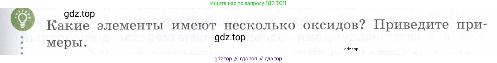 Химия, 7 класс Учебник, авторы: Еремин Вадим Владимирович, Дроздов Андрей Анатольевич, Лунин Валерий Васильевич, издательство Просвещение, Москва, 2021, белого цвета, страница 75, Условие