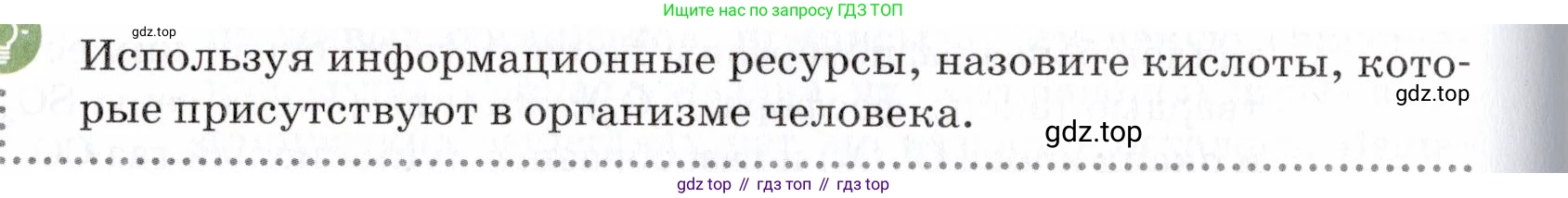 Химия, 7 класс Учебник, авторы: Еремин Вадим Владимирович, Дроздов Андрей Анатольевич, Лунин Валерий Васильевич, издательство Просвещение, Москва, 2021, белого цвета, страница 76, Условие