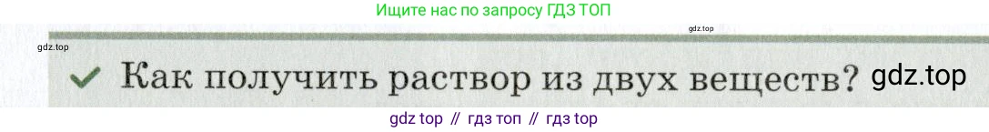Химия, 7 класс Учебник, авторы: Еремин Вадим Владимирович, Дроздов Андрей Анатольевич, Лунин Валерий Васильевич, издательство Просвещение, Москва, 2021, белого цвета, страница 87, Условие
