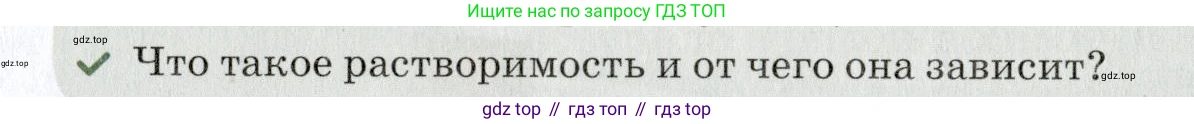 Химия, 7 класс Учебник, авторы: Еремин Вадим Владимирович, Дроздов Андрей Анатольевич, Лунин Валерий Васильевич, издательство Просвещение, Москва, 2021, белого цвета, страница 87, Условие