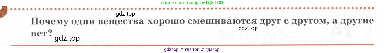 Химия, 7 класс Учебник, авторы: Еремин Вадим Владимирович, Дроздов Андрей Анатольевич, Лунин Валерий Васильевич, издательство Просвещение, Москва, 2021, белого цвета, страница 93, Условие