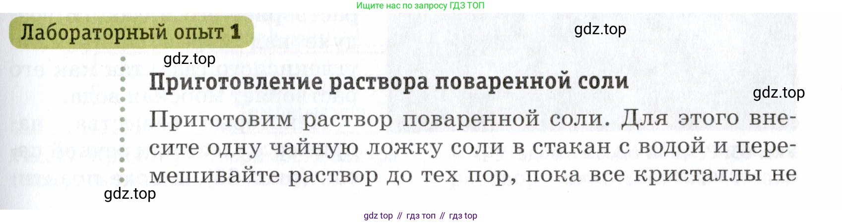 Химия, 7 класс Учебник, авторы: Еремин Вадим Владимирович, Дроздов Андрей Анатольевич, Лунин Валерий Васильевич, издательство Просвещение, Москва, 2021, белого цвета, страница 93, Условие
