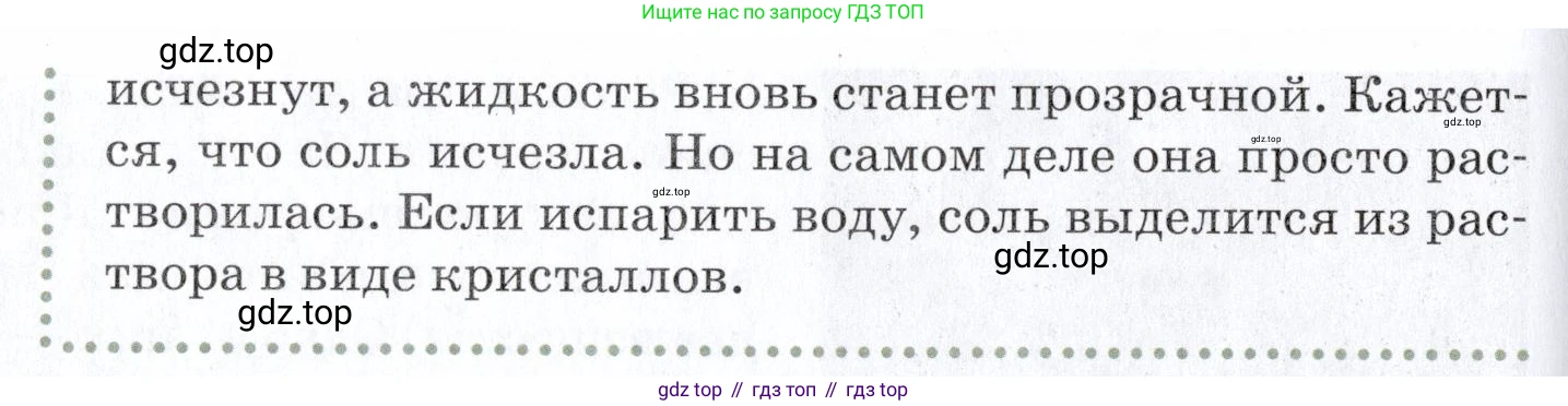 Химия, 7 класс Учебник, авторы: Еремин Вадим Владимирович, Дроздов Андрей Анатольевич, Лунин Валерий Васильевич, издательство Просвещение, Москва, 2021, белого цвета, страница 93, Условие (продолжение 2)