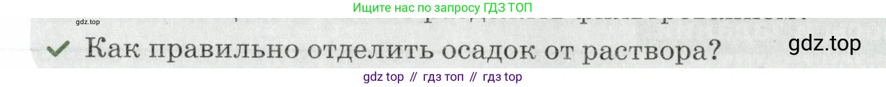 Химия, 7 класс Учебник, авторы: Еремин Вадим Владимирович, Дроздов Андрей Анатольевич, Лунин Валерий Васильевич, издательство Просвещение, Москва, 2021, белого цвета, страница 94, Условие