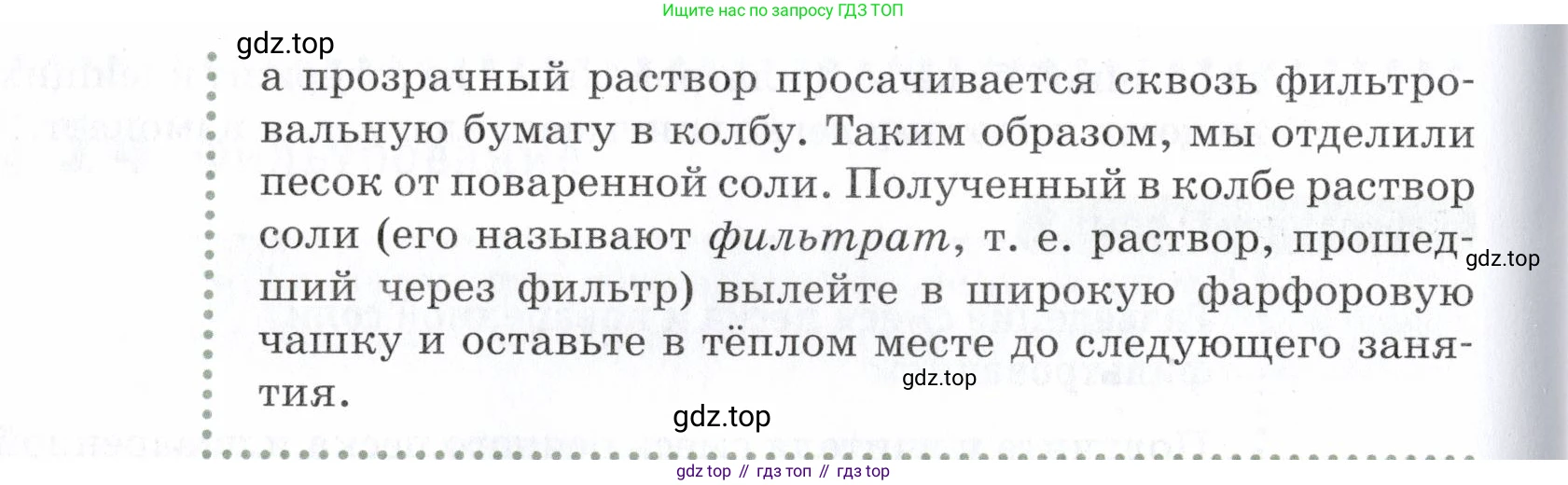Химия, 7 класс Учебник, авторы: Еремин Вадим Владимирович, Дроздов Андрей Анатольевич, Лунин Валерий Васильевич, издательство Просвещение, Москва, 2021, белого цвета, страница 97, Условие (продолжение 2)