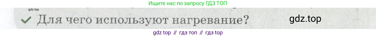 Химия, 7 класс Учебник, авторы: Еремин Вадим Владимирович, Дроздов Андрей Анатольевич, Лунин Валерий Васильевич, издательство Просвещение, Москва, 2021, белого цвета, страница 97, Условие