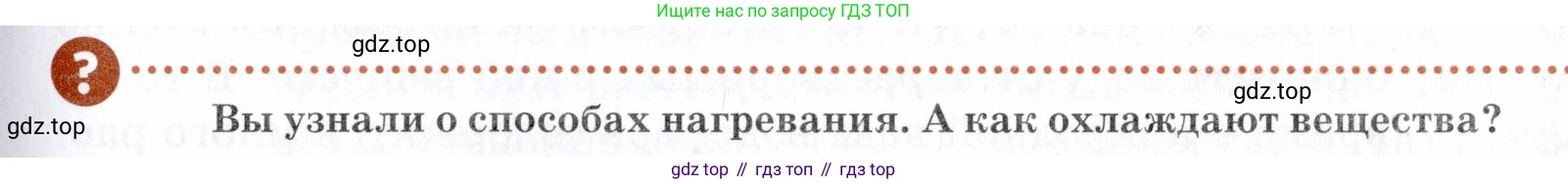 Химия, 7 класс Учебник, авторы: Еремин Вадим Владимирович, Дроздов Андрей Анатольевич, Лунин Валерий Васильевич, издательство Просвещение, Москва, 2021, белого цвета, страница 101, Условие